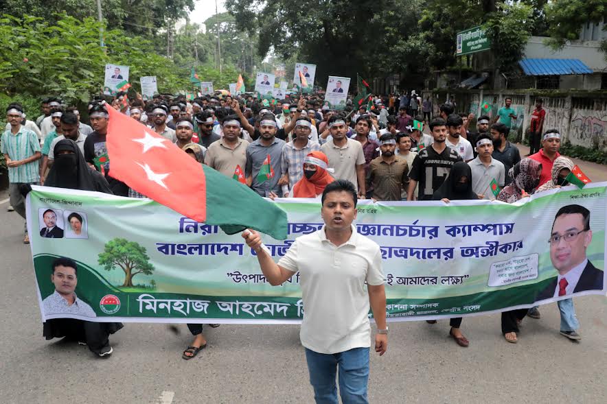 নিরাপদ-পরিচ্ছন্ন ক্যাম্পাসের অঙ্গীকার নিয়ে ঢাবিতে ছাত্রদলের শোভাযাত্রা