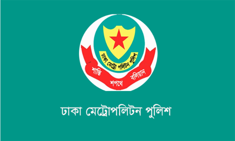 ডিএমপির অভিযানে ২৪ ঘণ্টায় গ্রেফতার ৪৮৪, মামলা ৫৮
