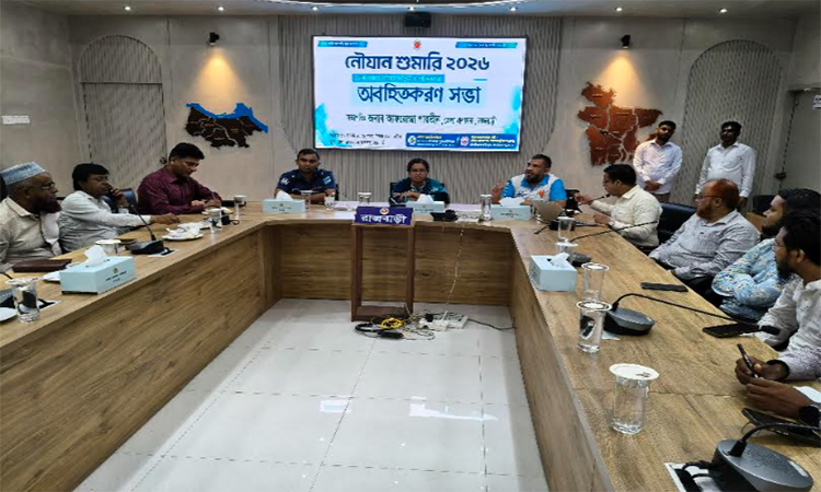 রাজবাড়ীতে নৌযান শুমারি উপলক্ষে অবহিতকরণ সেমিনার