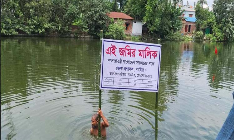 নাটোরে ১৪ কোটি টাকা মূল্যমানের সরকারি জমি উদ্ধার