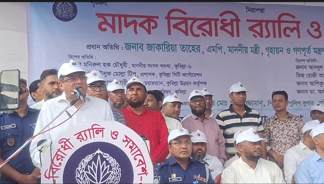 বর্তমান সরকার মাদকের বিরুদ্ধে জিরো টলারেন্স নীতি গ্রহণ করেছে : গণপূর্তমন্ত্রী
