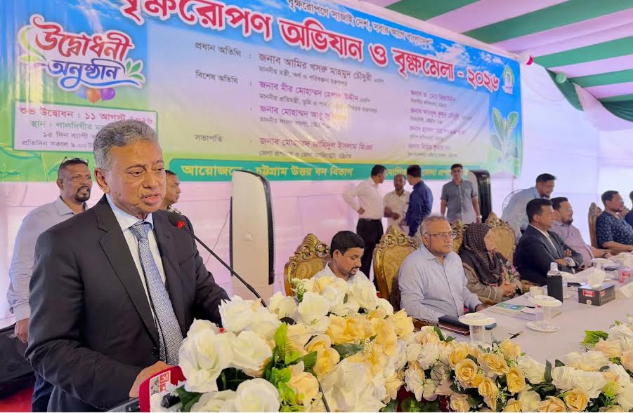 চট্টগ্রামে ১৫ দিনব্যাপী বৃক্ষমেলা উদ্বোধন করলেন অর্থমন্ত্রী