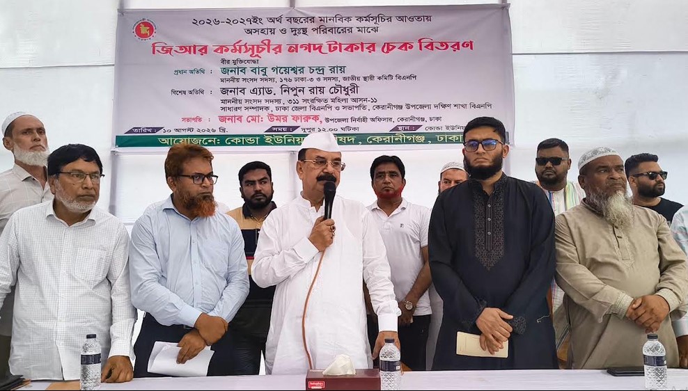 সরকারি অনুদানে অর্থনৈতিক স্বাবলম্বিতা অর্জনের চেষ্টা করতে হবে : গয়েশ্বর