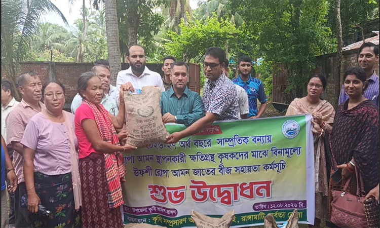 কাপ্তাইয়ে ক্ষতিগ্রস্ত কৃষকের মাঝে বিনামূল্যে রোপা আমনের বীজ বিতরণ