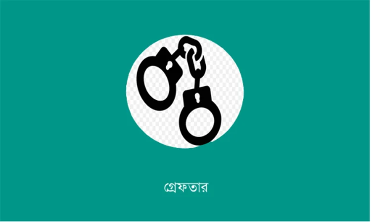 রাজধানীর মুগদা এলাকায় পুলিশের অভিযানে গ্রেফতার ১৩