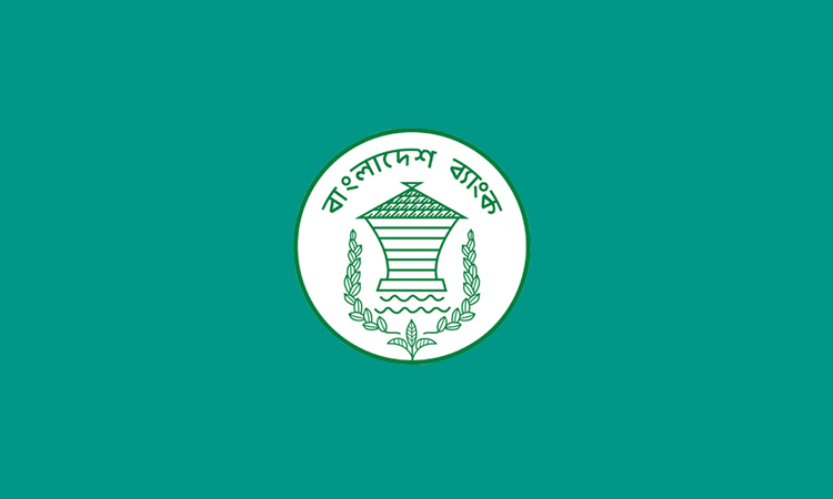 বাংলাদেশ ব্যাংকের চিফ ইকোনমিস্টের চুক্তিভিত্তিক নিয়োগের মেয়াদ বাতিল