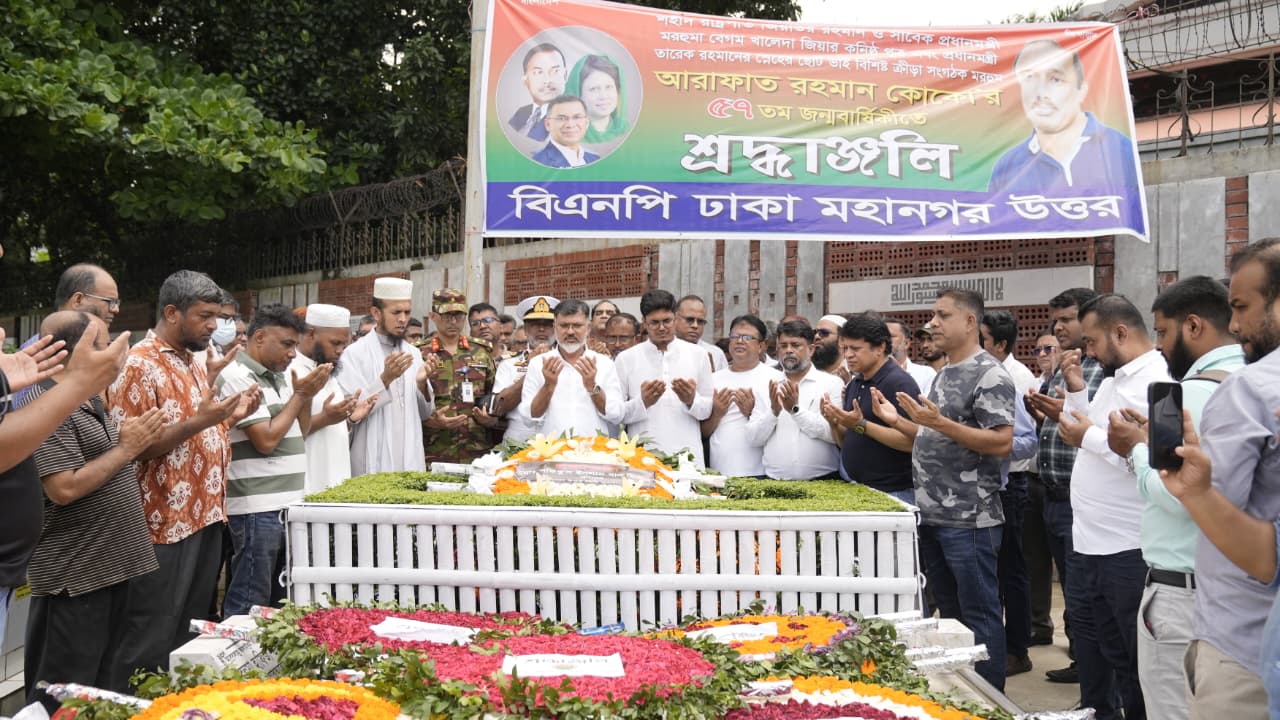 আরাফাত রহমান কোকোর ৫৭তম জন্মবার্ষিকীতে ডিএনসিসির শ্রদ্ধা নিবেদন