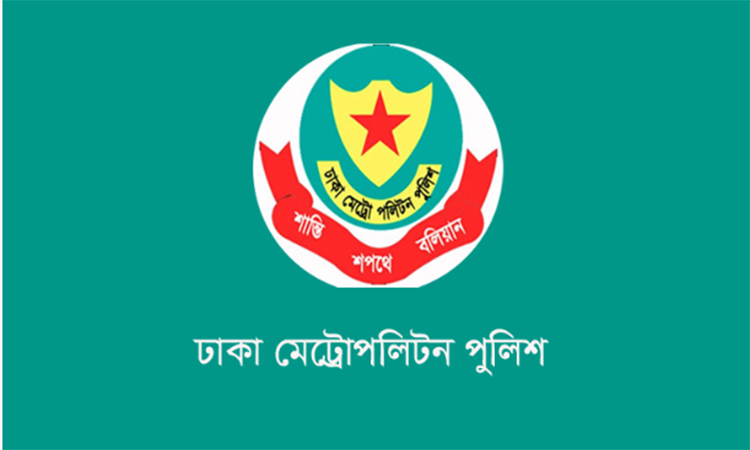 ডিএমপির অভিযানে ২৪ ঘণ্টায় গ্রেফতার ৫০০, মামলা ৫৮