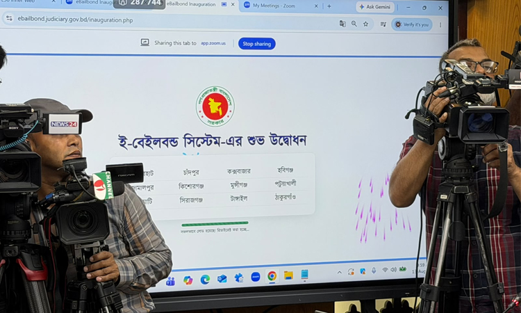 দেশের আরও ১২ জেলায় ই-বেইলবন্ড কার্যক্রমের উদ্বোধন