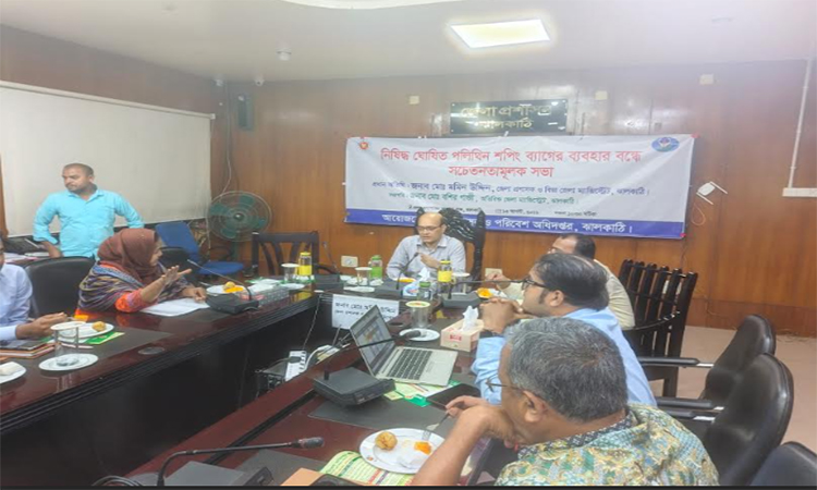 নিষিদ্ধ পলিথিন বন্ধে ঝালকাঠিতে সচেতনতামূলক সভা