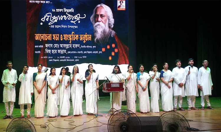 খুলনায় বিশ্বকবির প্রয়াণ দিবস উপলক্ষে আলোচনা সভা