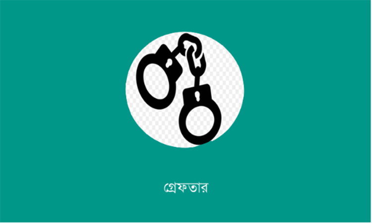 রাজশাহীতে পুলিশের অভিযানে গ্রেপ্তার ২০
