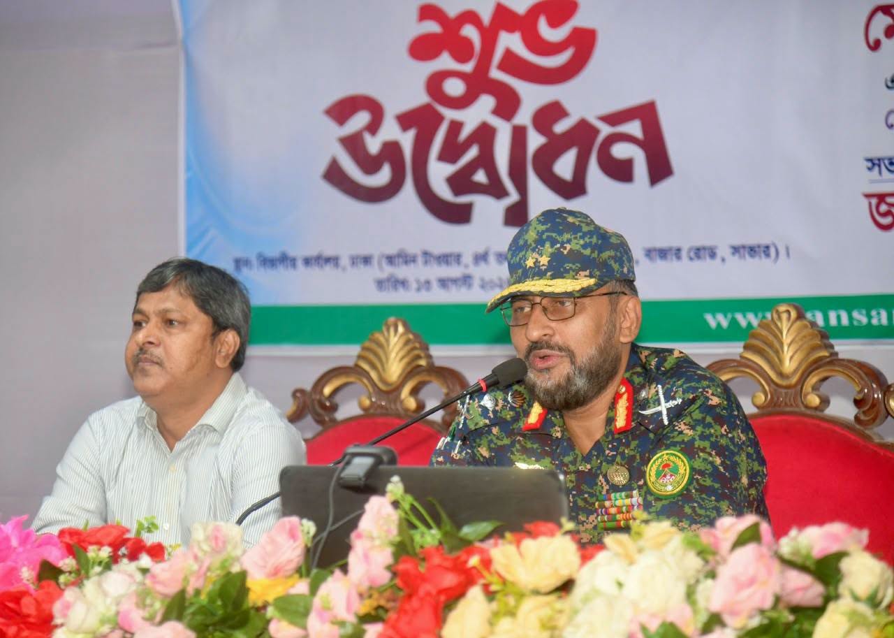 আধুনিক, স্বচ্ছ ও জনবান্ধব প্রতিষ্ঠানে রূপান্তরের পথে আনসার-ভিডিপি উন্নয়ন ব্যাংক : মহাপরিচালক