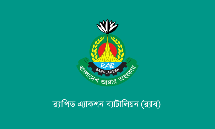 আগামী ১৫ আগস্ট উপলক্ষে সারা দেশে র‌্যাবের বিশেষ নিরাপত্তা ব্যবস্থা