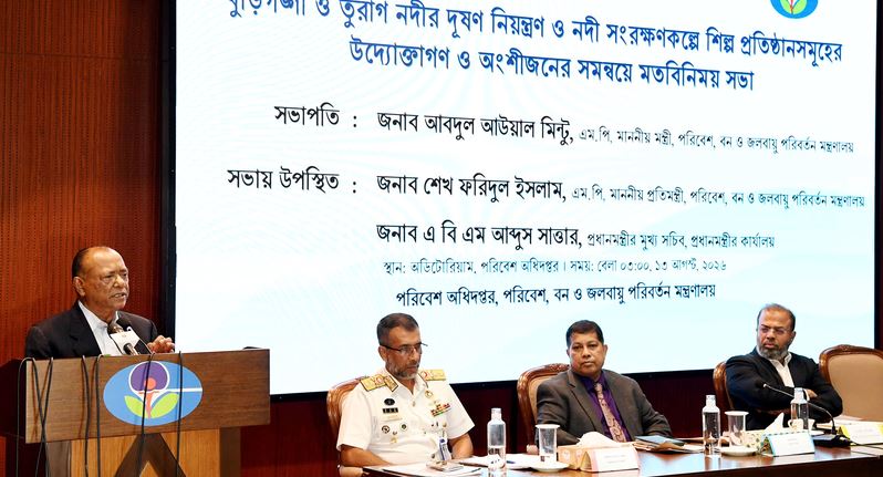 বুড়িগঙ্গা-তুরাগ দূষণ বন্ধে সমন্বিত কার্যকর পদক্ষেপ নিতে হবে : পরিবেশমন্ত্রী