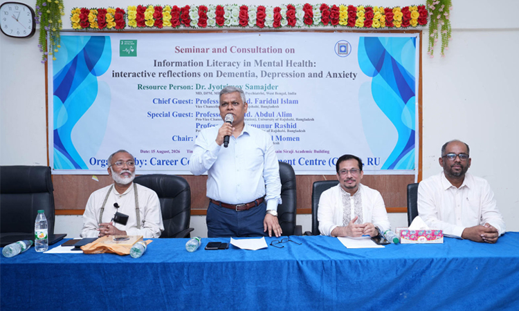রাবি’তে মানসিক স্বাস্থ্য বিষয়ক সেমিনার 