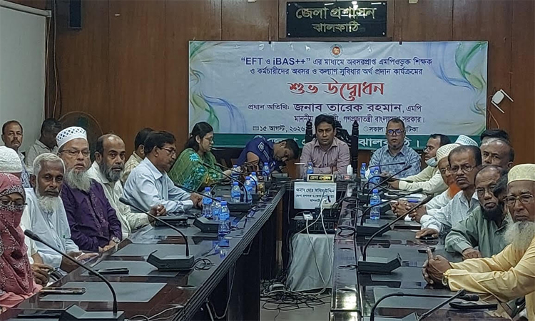 ঝালকাঠিতে অবসরপ্রাপ্ত শিক্ষক-কর্মচারীদের অর্থ প্রদান কার্যক্রমের উদ্বোধন