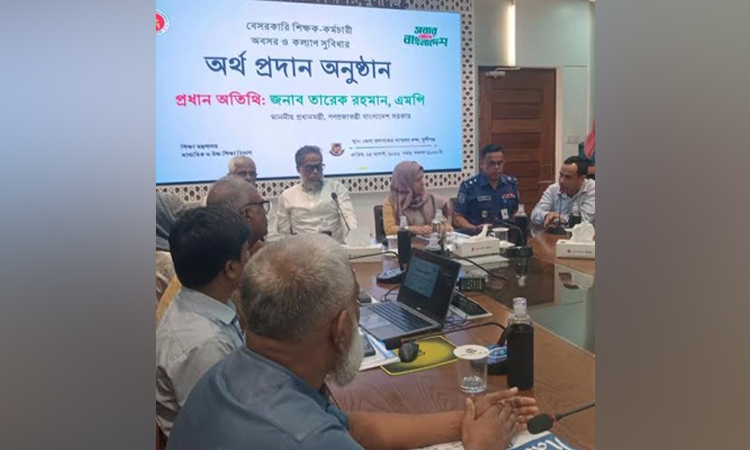 মুন্সীগঞ্জে ১৬২ জন শিক্ষক-কর্মচারী অবসর ও কল্যাণ ট্রাষ্টের আর্থিক সুবিধা পেলেন
