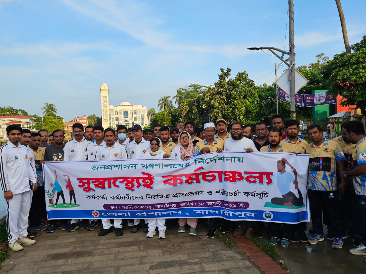 মাদারীপুরে জেলা প্রশাসনের বৃক্ষরোপণ কর্মসূচি 