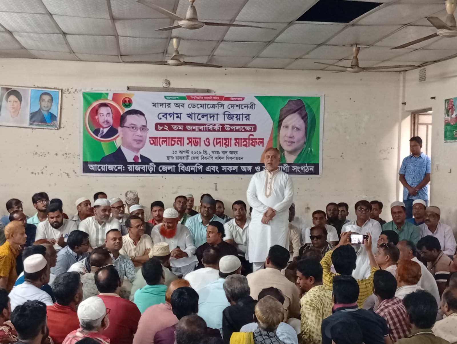 রাজবাড়ীতে খালেদা জিয়ার জন্মদিন উপলক্ষে দোয়া মাহফিল 
