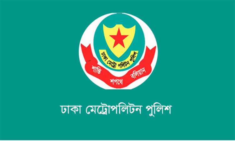 ডিএমপি’র অভিযানে গত ২৪ ঘণ্টায় ৫১১ জন গ্রেফতার, মামলা ৪৯