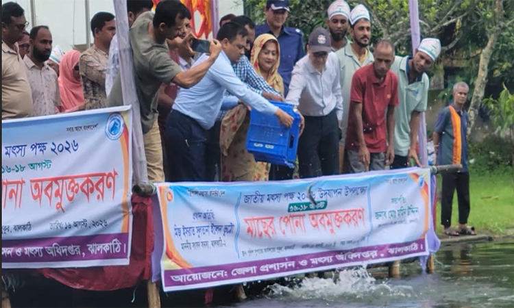 ঝালকাঠিতে জাতীয় মৎস্য সপ্তাহের উদ্বোধন