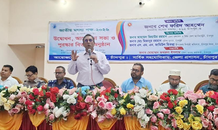 নিষিদ্ধ ফাঁদ ব্যবহার বন্ধ হলে ২ বছরের মধ্যে মাছের উৎপাদন বৃদ্ধি পাবে : শেখ ফরিদ আহমেদ মানিক এমপি