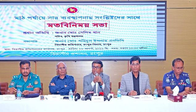 সার ব্যবস্থাপনায় কৃত্রিম সংকটের বিরুদ্ধে কঠোর ব্যবস্থা : কৃষি সচিব
