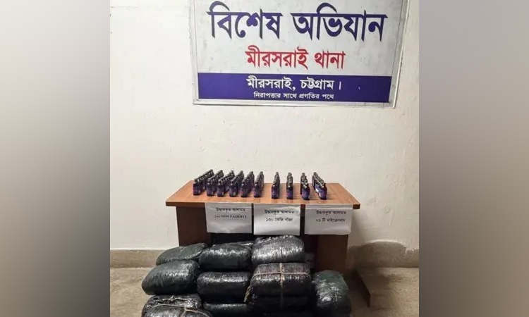 মীরসরাইয়ে ১৩০ কেজি গাঁজা ও ১০০ বোতল ফেনসিডিল উদ্ধার