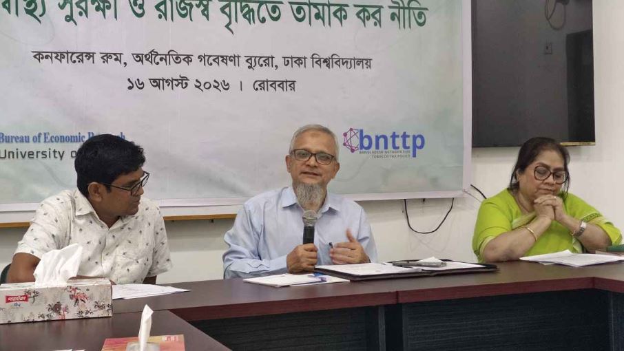 পুরোনো দামের সিগারেট বিক্রি করে রাজস্ব ফাঁকি দিচ্ছে তামাক কোম্পানি