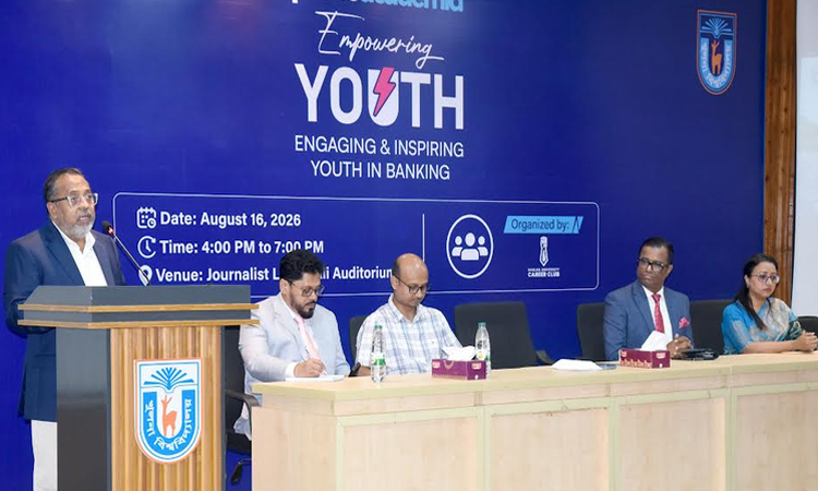 খুবিতে ‘এমপাওয়ারিং ইয়ুথ’ শীর্ষক সেশন অনুষ্ঠিত