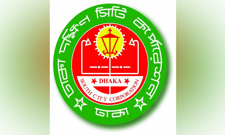 ট্রেড লাইসেন্সে অনিয়মের অভিযোগে ডিএসসিসি সুপারভাইজারকে অব্যাহতি ও শোকজ