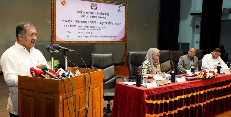 গণআকাঙ্ক্ষা পূরণে গণমাধ্যম প্রতিষ্ঠানগুলোকে কাঠামোগত রূপান্তর ঘটাতে হবে : তথ্যমন্ত্রী