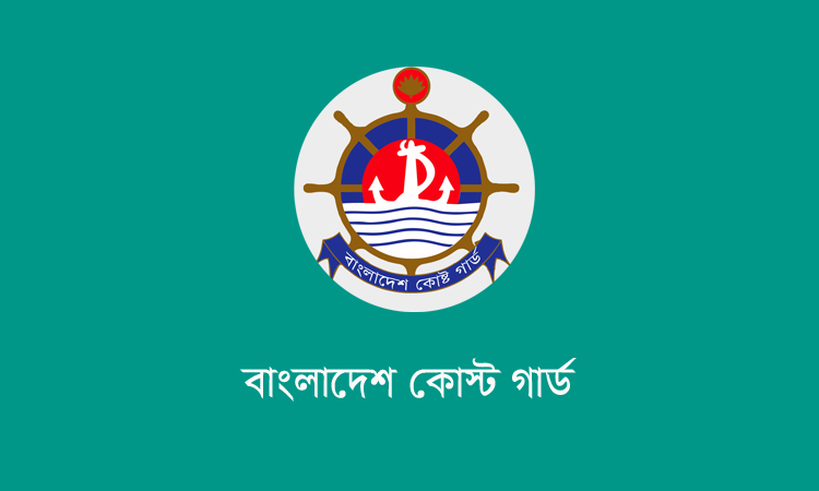 ভোলায় কোস্ট গার্ডের বিনামূল্যে চিকিৎসা সেবা ও ওষুধ বিতরণ