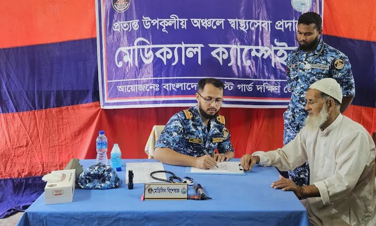 ভোলায় কোস্ট গার্ডের বিনামূল্যে চিকিৎসা সেবা ও ওষুধ বিতরণ