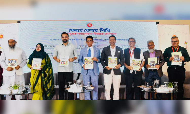 মুখস্থনির্ভরতা কমিয়ে খেলাধুলার মাধ্যমে শেখানোর আহ্বান প্রাথমিক শিক্ষা প্রতিমন্ত্রীর