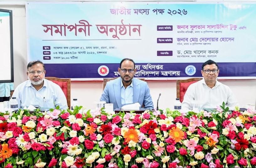 মৎস্য খাতের অভ্যন্তরীণ চাহিদা মিটেছে, বাড়াতে হবে রপ্তানি : মৎস্য প্রতিমন্ত্রী