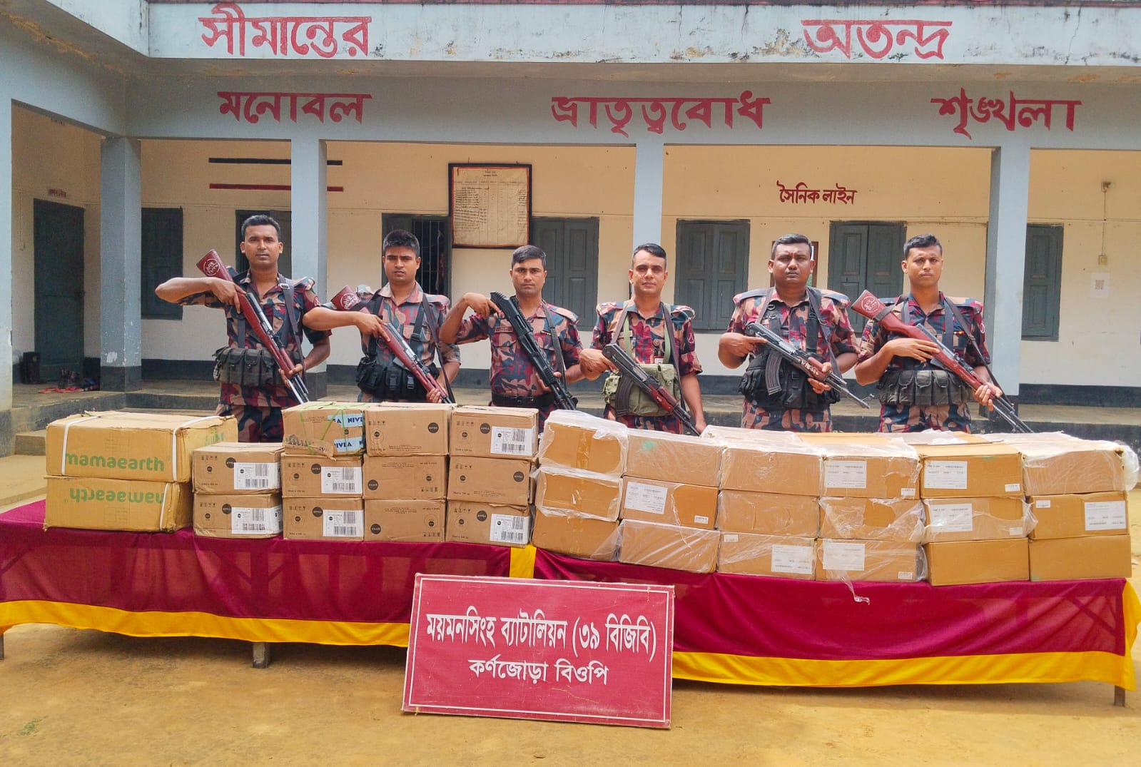 শেরপুর সীমান্তে বিপুল পরিমাণ প্রসাধন সামগ্রী জব্দ 