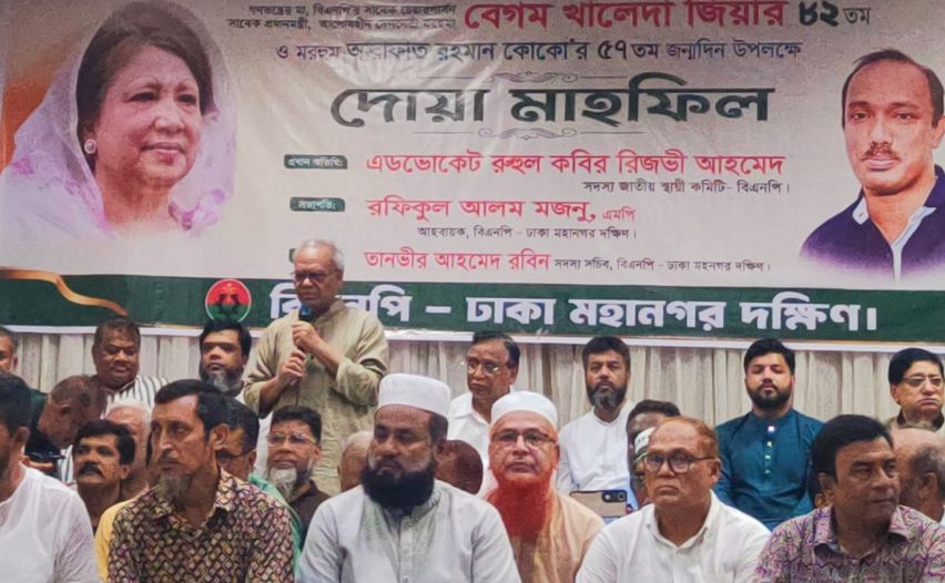 বেগম খালেদা জিয়া গণতন্ত্র, আদর্শ, চেতনা ও নৈতিক রাজনীতির প্রতীক : রিজভী