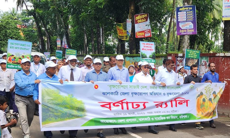 ঝালকাঠিতে বৃক্ষরোপণ অভিযান ও বৃক্ষমেলার উদ্বোধন