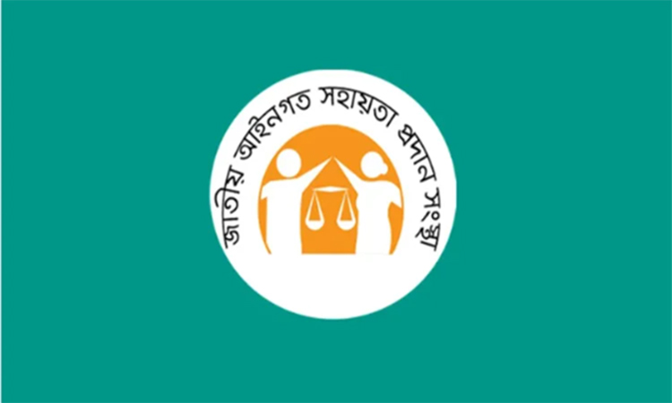 লিগ্যাল এইডে ৬৪ জেলায় অসচ্ছল বিচারপ্রার্থীদের ৩৮০ কোটি ৭৮ লাখ টাকা ক্ষতিপূরণ আদায়