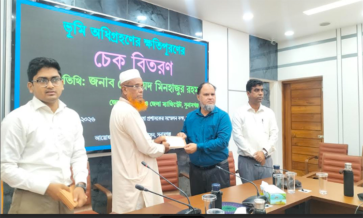 সুনামগঞ্জে ভূমি অধিগ্রহণে ক্ষতিগ্রস্তদের মাঝে চেক হস্তান্তর 