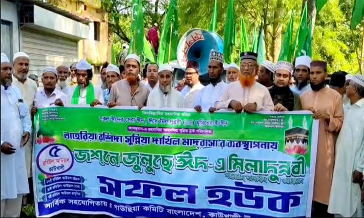 ঈদে মিলাদুন্নবী উপলক্ষে কাউখালীতে বর্ণাঢ্য র‌্যালী 