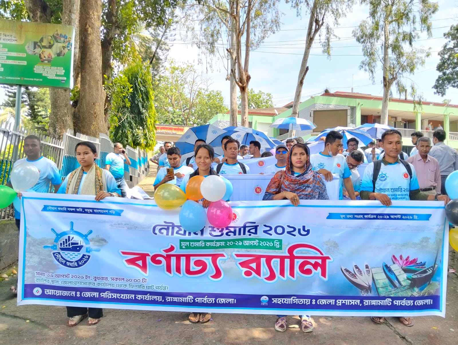 নৌযান শুমারি উপলক্ষে রাঙামাটিতে জনসচেতনতামূলক র‌্যালি