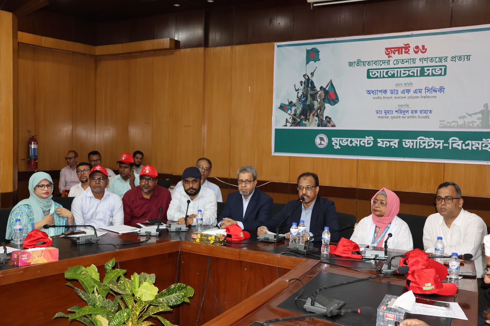 ফ্যাসিবাদ রুখতে সবাইকে ঐক্যবদ্ধ থাকতে হবে: বিএমইউ উপাচার্য