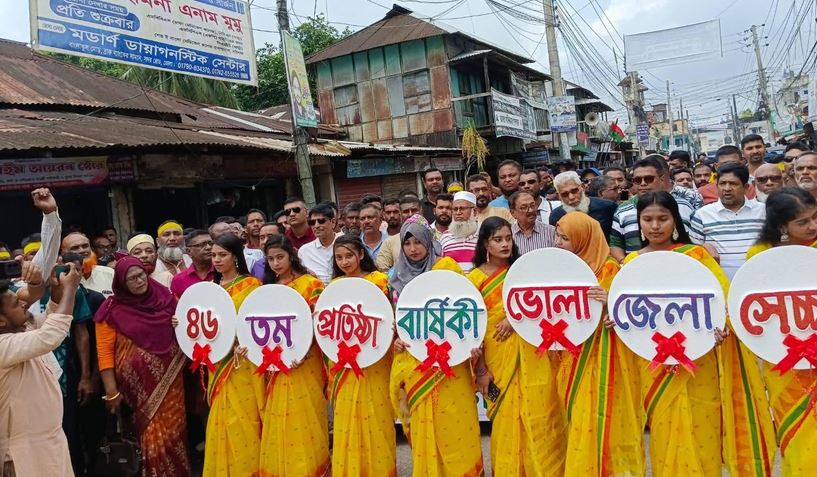 ভোলায় স্বেচ্ছাসেবক দলের প্রতিষ্ঠাবার্ষিকীতে বর্ণাঢ্য র‌্যালি
