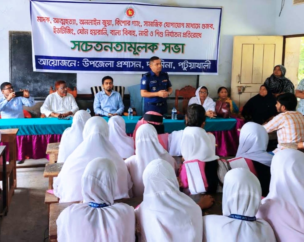 পটুয়াখালীতে সামাজিক অপরাধ প্রতিরোধে সচেতনতামূলক সভা অনুষ্ঠিত