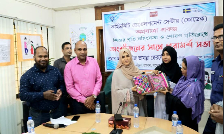 বাগেরহাটে শিশুর প্রতি সহিংসতা প্রতিরোধে অংশীজনের পরামর্শ সভা