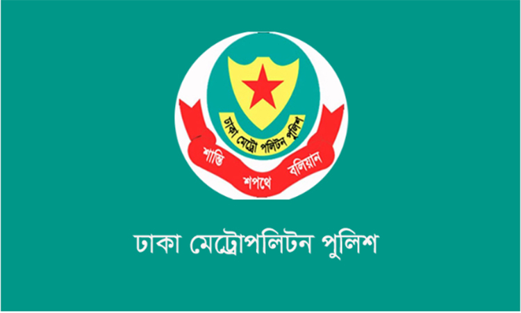 ডিএমপির অভিযানে ২৪ ঘণ্টায় গ্রেফতার ৫০৬, মামলা ৫৫