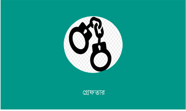 উত্তরা পশ্চিম ও তুরাগ থানা পুলিশের অভিযানে গ্রেফতার ৩০ 